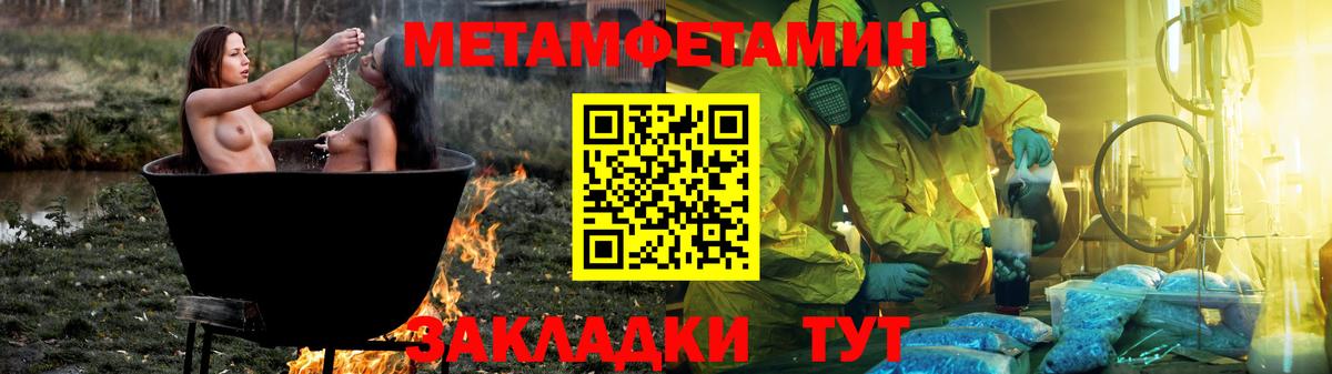 Амфетамин Розовый Калининград