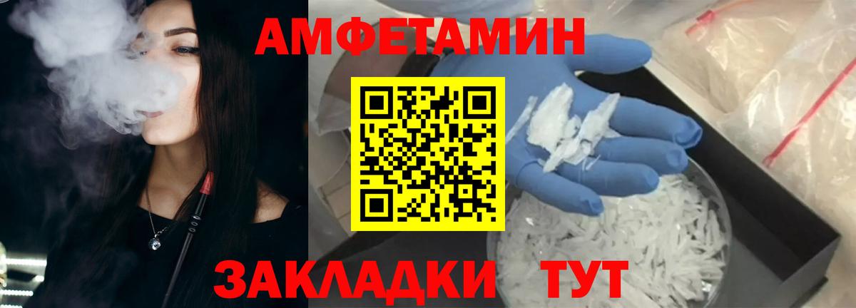 Калининград  АМФЕТАМИН 98%  Вход с VPN 