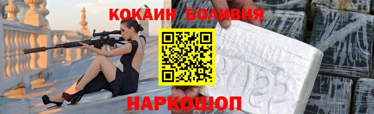 КОКАИН 97%  хочу   Калининград  Вход с VPN  Cocaine FishScale 