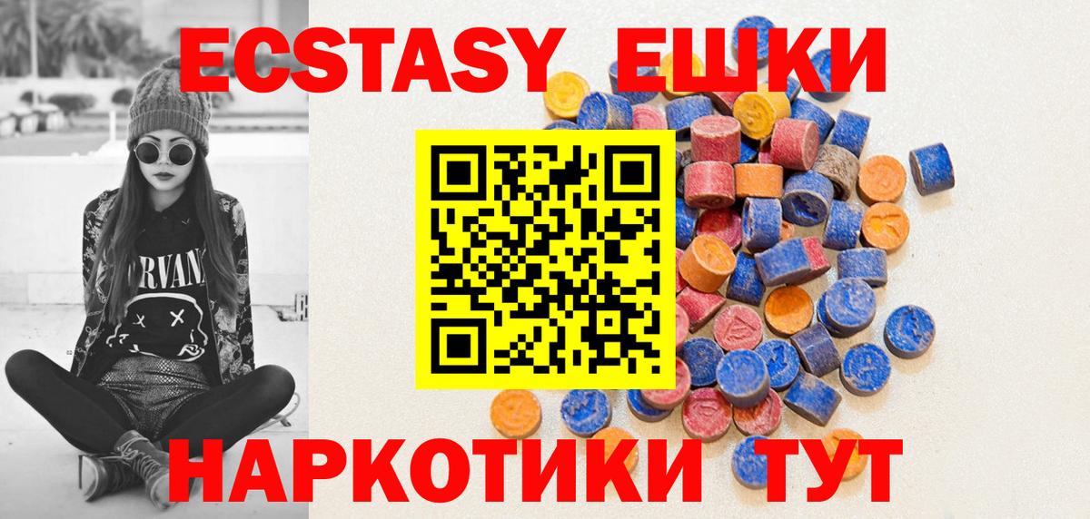 Калининград  ЭКСТАЗИ VHQ  ЭКСТАЗИ 300 mg  Экстази  Вход с VPN 