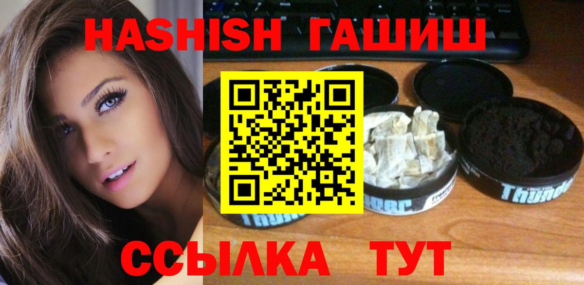 ГАШИШ 40% ТГК Калининград