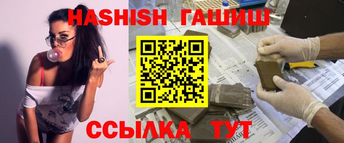 ГАШ Ice-O-Lator  ГАШИШ индика сатива  Вход с VPN  Калининград 