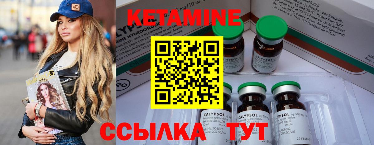 КЕТАМИН ketamine  Кетамин VHQ  блэк спрут сайт  Вход с VPN  Калининград 