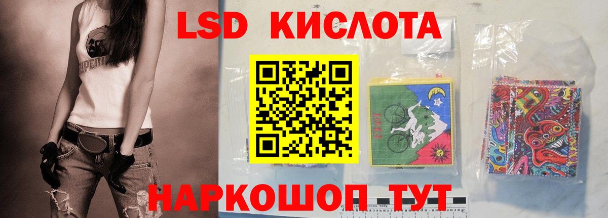 ЛСД экстази кислота Калининград