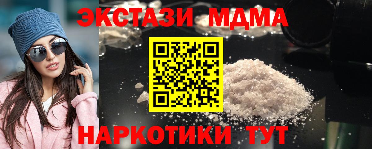 Калининград  MDMA молли  МДМА  Вход с VPN 
