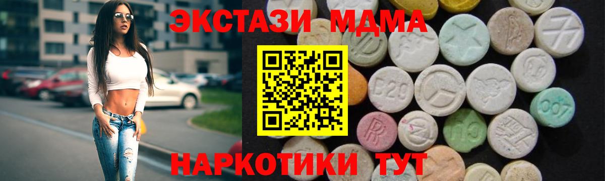 МДМА молли Калининград