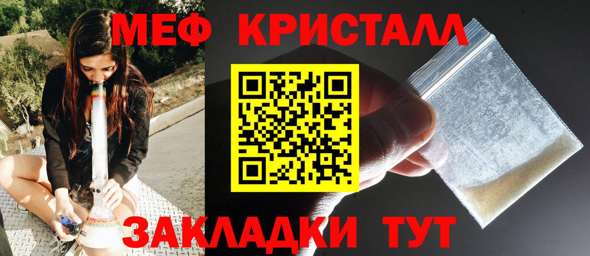 МЕФ мука Калининград
