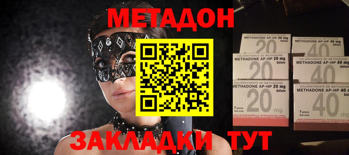 Калининград  МЕТАДОН кристалл  Вход с VPN 