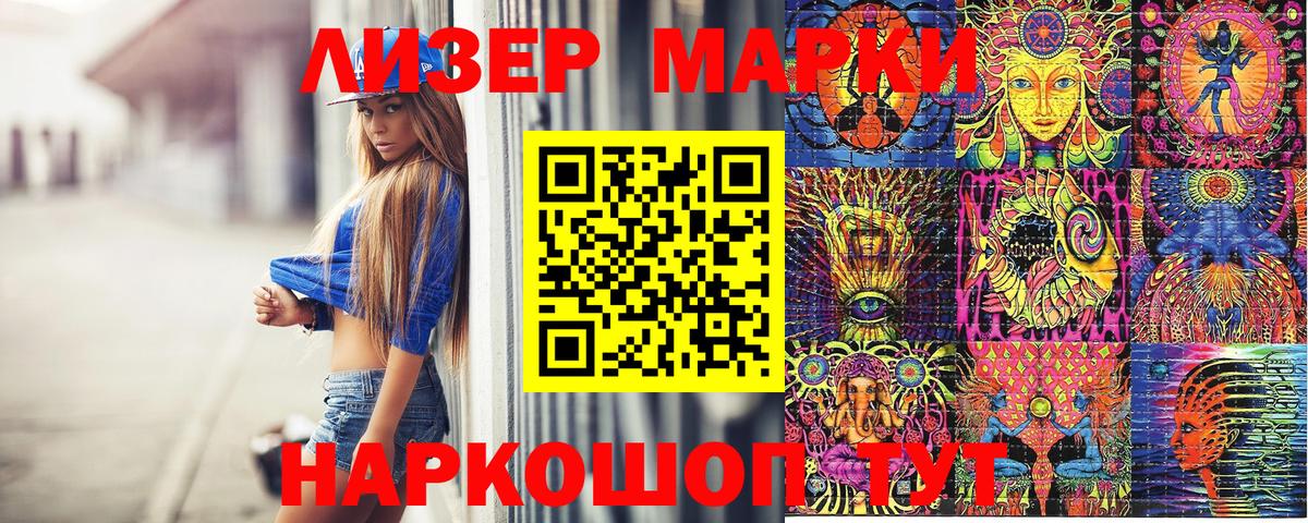 Марки 25I-NBOMe 1500мкг Калининград
