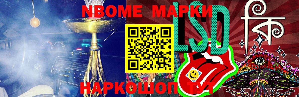 Наркотические марки  Марки N-bome 1,8мг  Вход с VPN  Калининград  Марки N-bome 1,8мг 