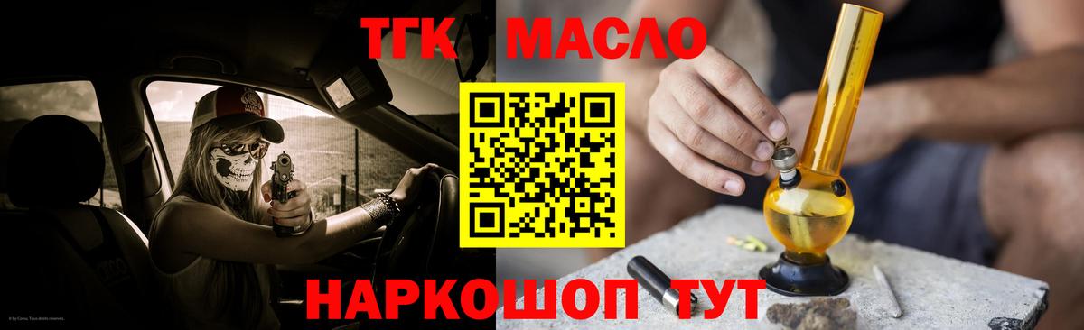 Калининград  дарнет шоп  Дистиллят ТГК Wax  Вход с VPN  ТГК гашишное масло 